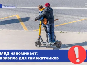 Самокаты: правила безопасности на дорогах